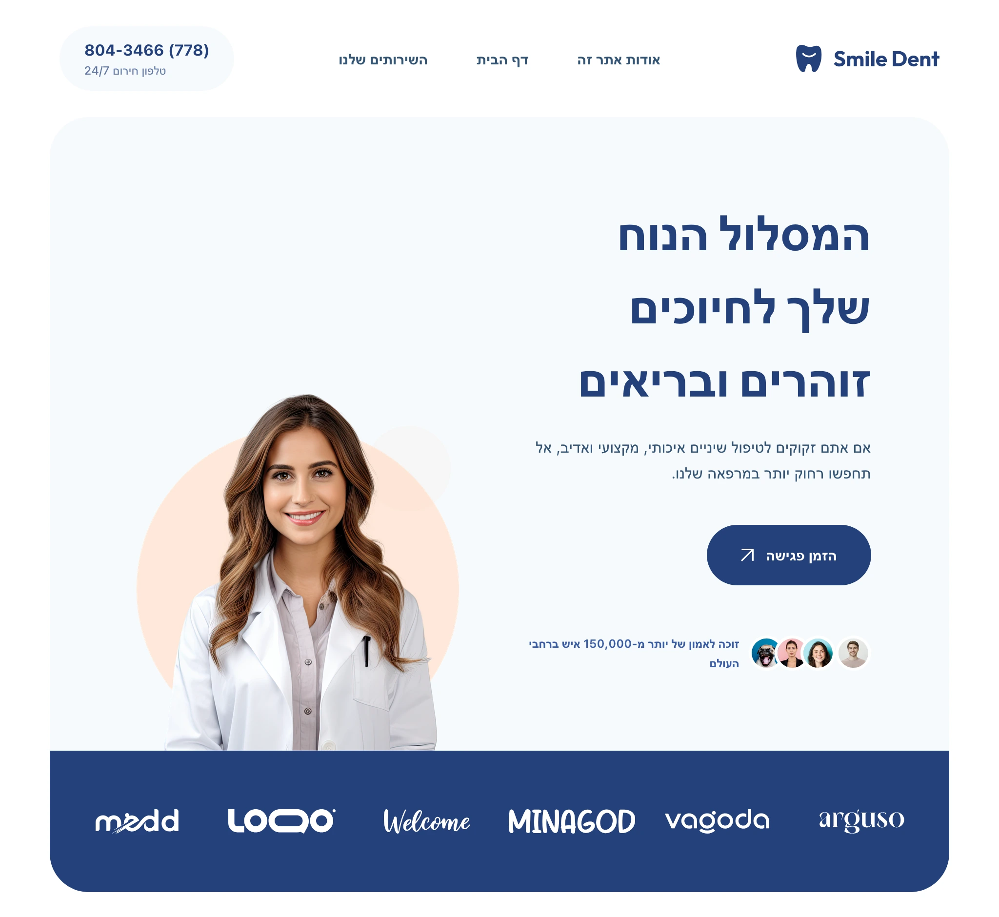 RTL 레이아웃을 표시하는 Blocksy 테마